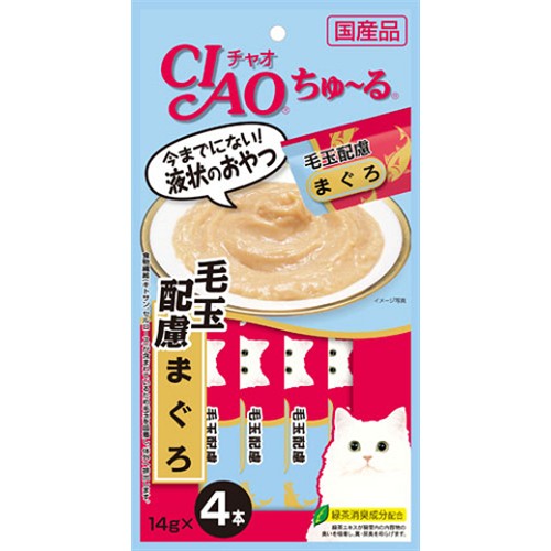 いなばペットフード　ＣＩＡＯ　ちゅ～る　毛玉配慮　まぐろ　１４ｇ×４本