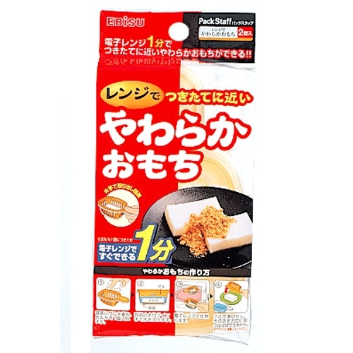 レンジでやわらか おもち 角