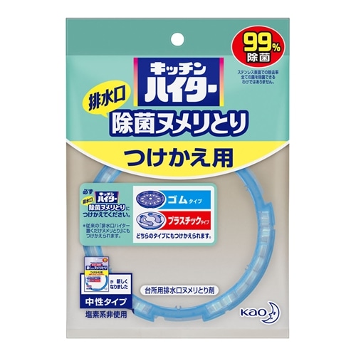 花王　キッチンハイター除菌ヌメリとり つけかえ用