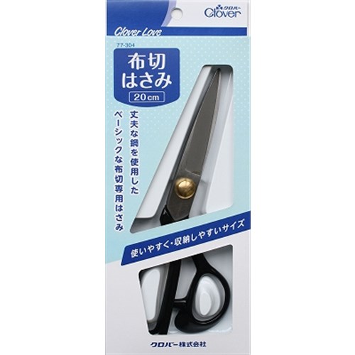 クロバー布切はさみ　２０ｃｍ