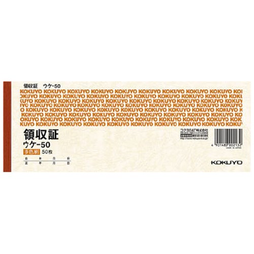 コクヨ(Kokuyo) 　領収証 ｳｹ-50