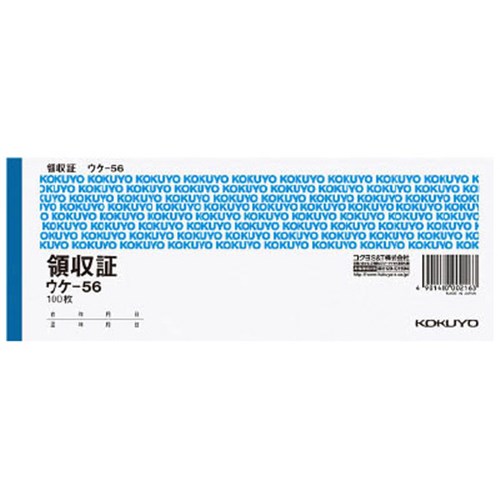 コクヨ(Kokuyo) 　領収証 ｳｹ-56