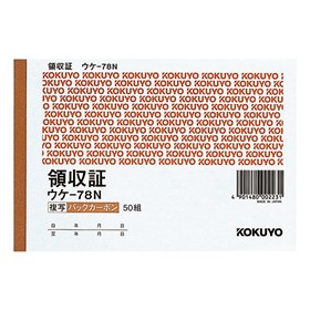 コクヨ(Kokuyo) 　BC複写領収証バックカーボンA6ヨコ型ヨコ書二色刷 ｳｹ-78