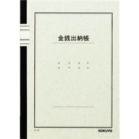 【アウトレット】コクヨ(Kokuyo) 　ノート式帳簿Ｂ５金銭出納帳50枚入 ﾁ-15