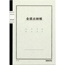 コクヨ(Kokuyo) 　ノート式帳簿Ａ５金銭出納帳40枚入 ﾁ-51