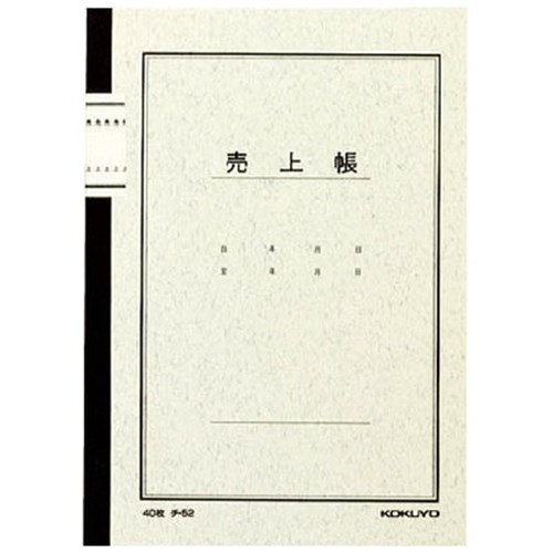 コクヨ(Kokuyo) 　ノート式帳簿Ａ５売上帳40枚入 ﾁ-52