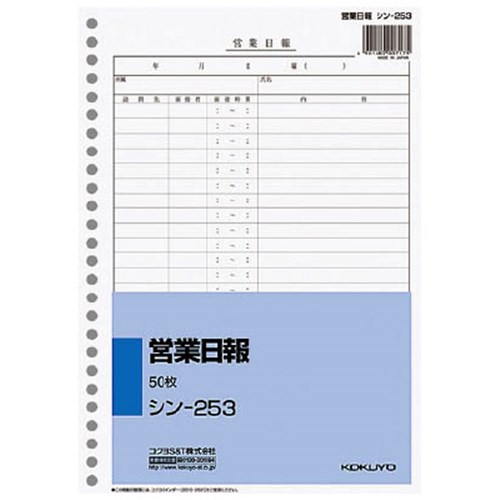 コクヨ Kokuyo 営業日報 ｼﾝ 253 文房具 事務用品 ホームセンターコーナンの通販サイト