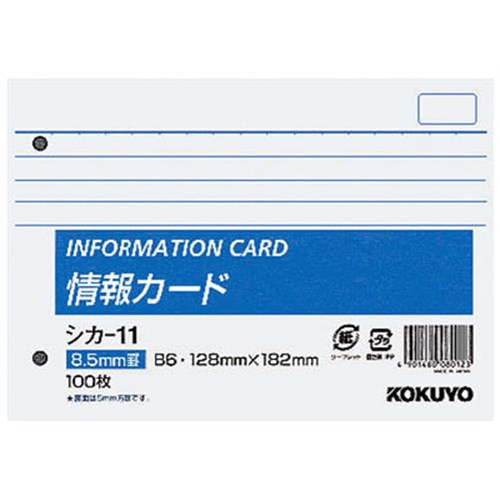 コクヨ(Kokuyo) 　情報カード ｼｶ-11