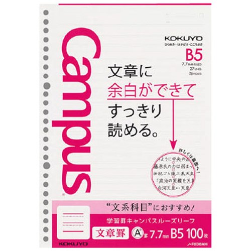 コクヨ(Kokuyo) 　学習罫ルーズリーフＡノーＦ８３６ＡＭ　文章罫