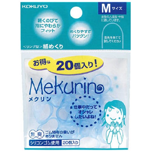 コクヨ(Kokuyo) 　メクリンＭ２０青メク－５２１ＴＢ Ｍ