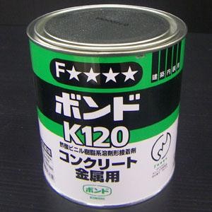 コニシ(Konishi) 　ボンドＫ１２０　１ｋｇ １ｋｇ