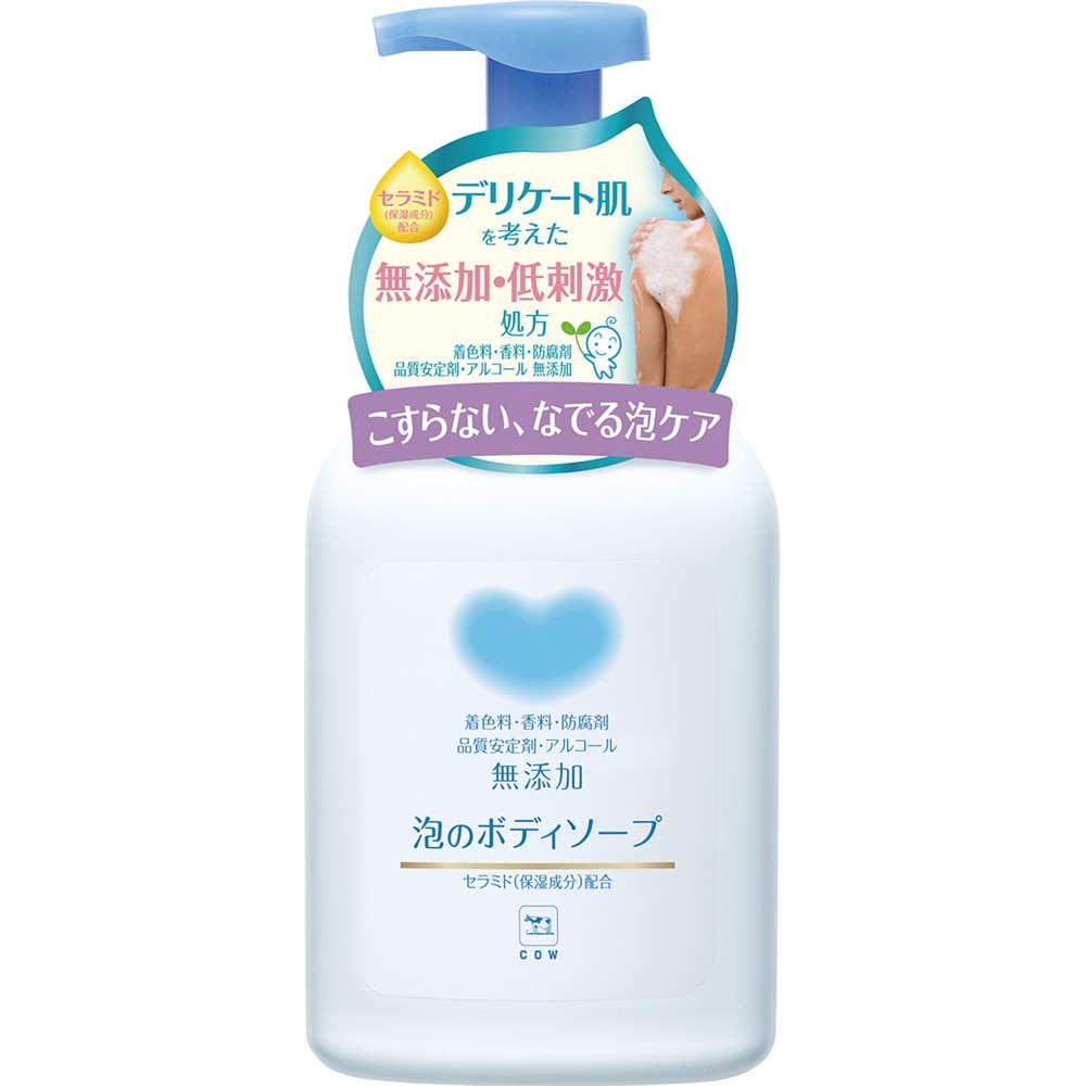 カウブランド 無添加泡のボディソープ ポンプ付 550ml 日用消耗品 ホームセンターコーナンの通販サイト カウブランド 無添加泡のボディソープ ポンプ付 550ml 日用消耗品 ホームセンターコーナンの通販サイト