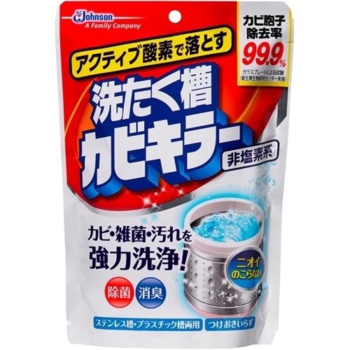 アクティブ酵素で落とす洗濯槽カビキラー　２５０ｇ