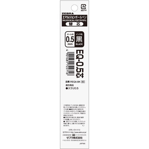 ＥＱ－０．５芯　黒ＲＥＱ５－ＢＫ