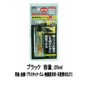 セメダイン(Cemedine) 　スーパーＸ　ブラック　Ｐ‐２０Ｇ