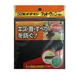 【アウトレット】セメダイン(Cemedine) 　フットタック＋すべり防止　ブラウン　ＴＰ－８０９