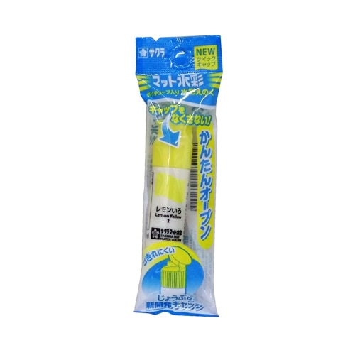 マット水彩 ポリチューブ入り水彩えのぐ１２ｍｌ レモンいろ ＭＷＰ－Ｐ＃２