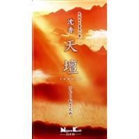 沈香天檀 バラ詰め 約１２５ｇ