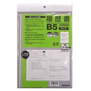ナカバヤシ(Nakabayashi) 　履歴書　Ｂ５　ヨＲ－Ｂ５ Ｂ５　ヨＲ－Ｂ５