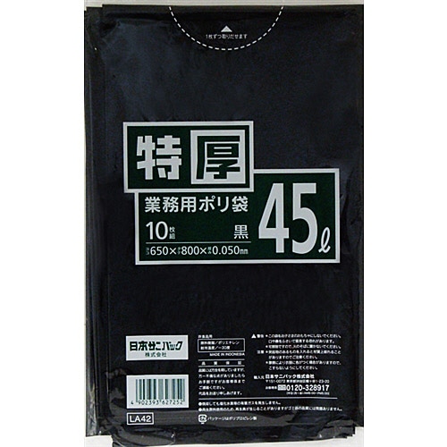 業務用ポリ袋　特厚　４５Ｌ　黒　１０枚　０．０５　ＬＡ４２