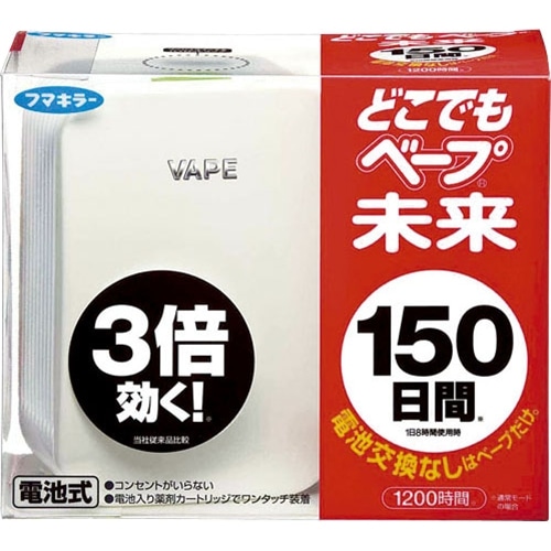 どこでもベープ未来　１５０日セット　パールホワイト