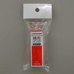 ネームペン補充インク Hus 353 朱 文房具 事務用品 ホームセンターコーナンの通販サイト