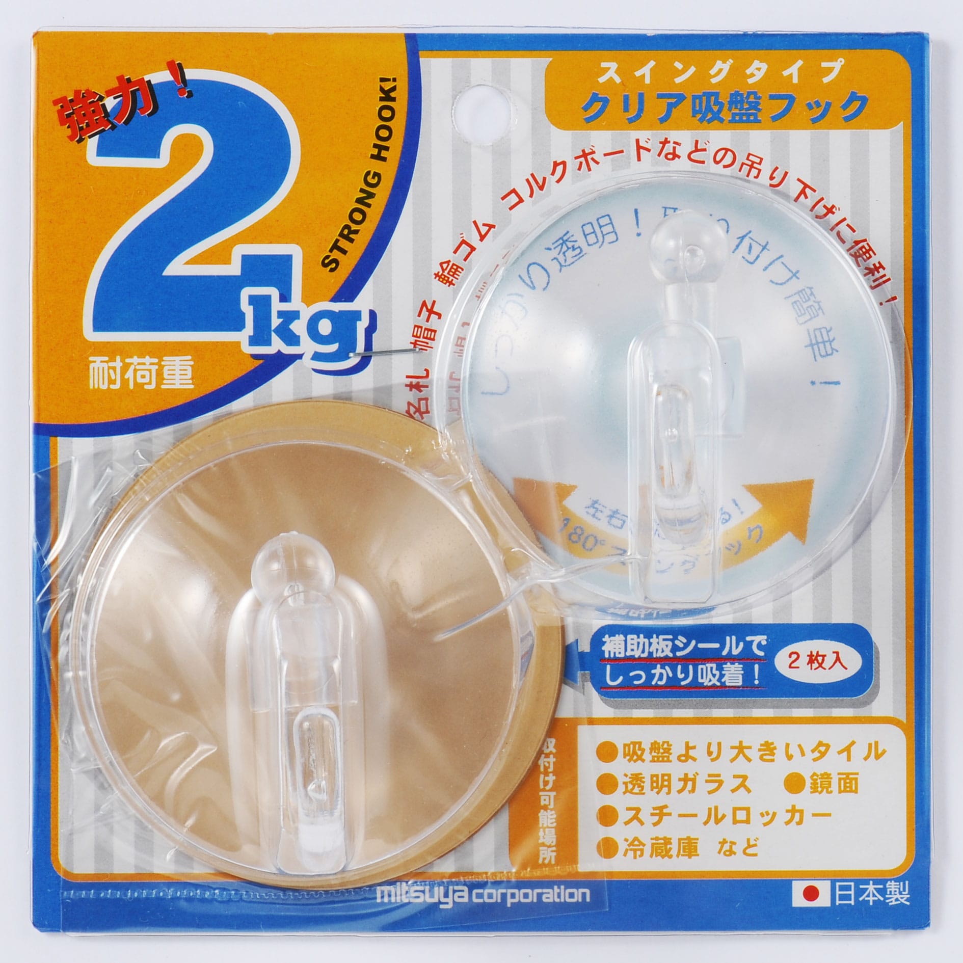 スイング吸盤フックＣＫＨ‐２