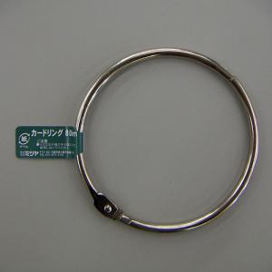 カードリング　80mm CR-350-BA　【20セット】 サイズ：80mm CR-350-BA　【20セット】