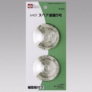 スペア吸盤　５号　Ｏ‐２０４