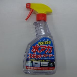 水アカスポットクリーナー　Ｂ－１４　全色対応　５００ｍｌ