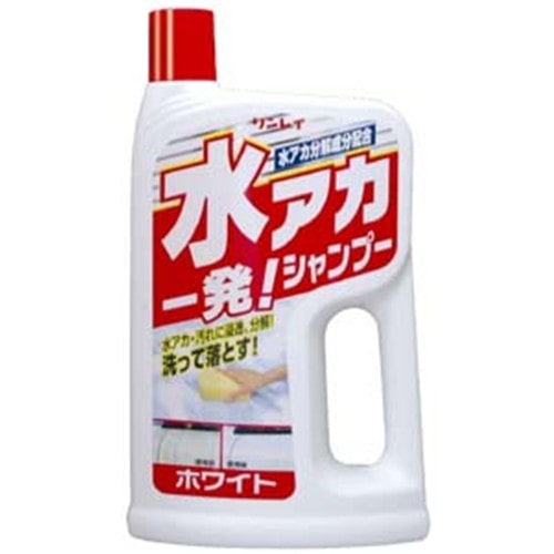 水アカ一発シャンプー　ホワイト