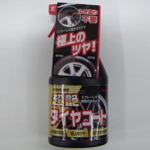 超艶タイヤコート　４５０ｍｌ