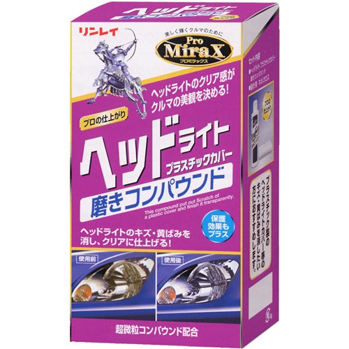 プロミラックス　ヘッドライトプラスチックカバー磨きコンパウンド　Ｂ－２９　２００ｍｌ