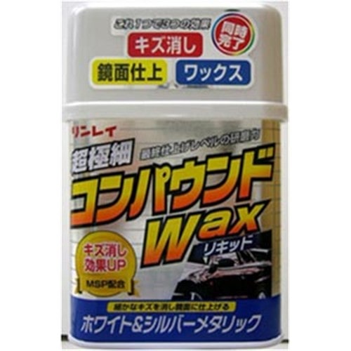コンパウンドＷＡＸ　ホワイト＆シルバー