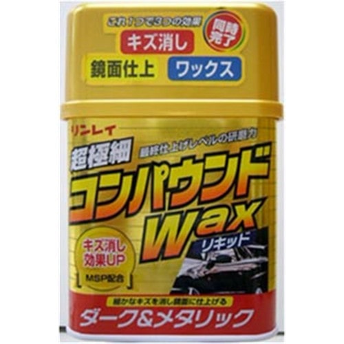 コンパウンドＷＡＸ　ダーク＆メタリック
