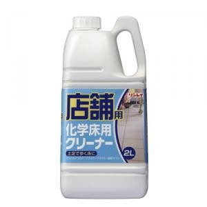 店舗用化学床クリーナー 2L