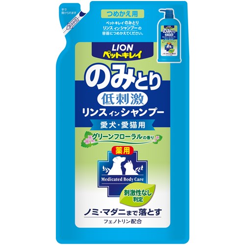 ペットキレイ　のみとりリンスインシャンプー　愛犬・愛猫用　グリーンフローラルの香り　つめかえ用４００ｍｌ つめかえ用４００ｍｌ