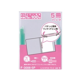 ルーパーファイル　Ａ４縦２穴　１００枚収容　緑　５冊パック　306416