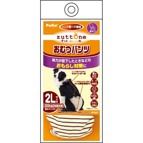 老犬介護用　ずっとね　おむつパンツ　２Ｌサイズ ２Ｌサイズ