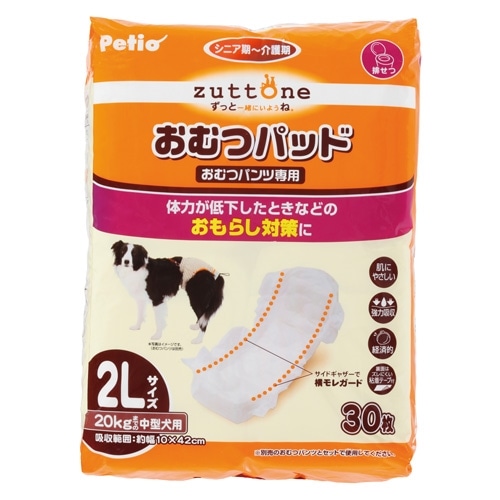 【アウトレット】老犬介護用　ずっとね　おむつパッド　２Ｌサイズ ２Ｌサイズ