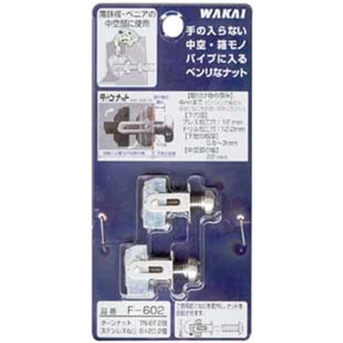 Ｆ６０４　ターンナットＴＮ－８　ビス付セット