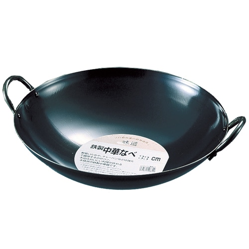 中華鍋　３３ｃｍ