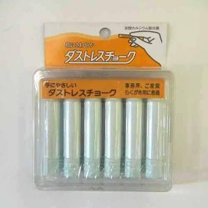 ダストレスチョーク　６本　白　ＤＣＣ‐６‐Ｗ