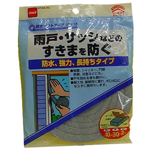 防水ソフトテープ 約１０ｍｍ×３０ｍｍ×２ｍ グレー