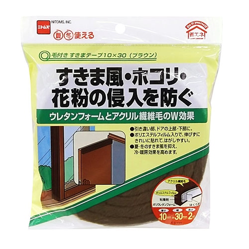 毛付きすき間テープ１０×３０（ブラウン） 厚さ１０ｍｍ×幅３０ｍｍ×長さ２ｍ Ｅ３９１