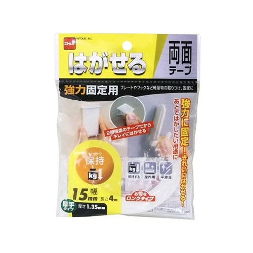 はがせる両面テープ強力固定用　厚さ１．３５ｍｍ×幅１５ｍｍ×長さ４ｍ　Ｔ３９６０