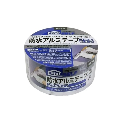 防水アルミテーププチルタイプ テープ総厚０．５ｍｍ×幅５０ｍｍ×長さ５ｍ