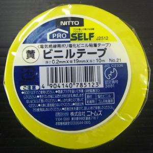 ビニール絶縁テープ＃２１　黄　１９ｍｍ×１０ｍ