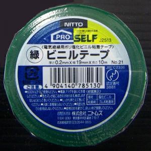 ビニール絶縁テープ＃２１　緑　１９ｍｍ×１０ｍ
