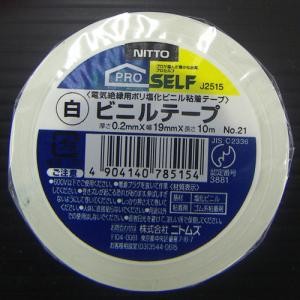 ビニール絶縁テープ＃２１　白　１９ｍｍ×１０ｍ
